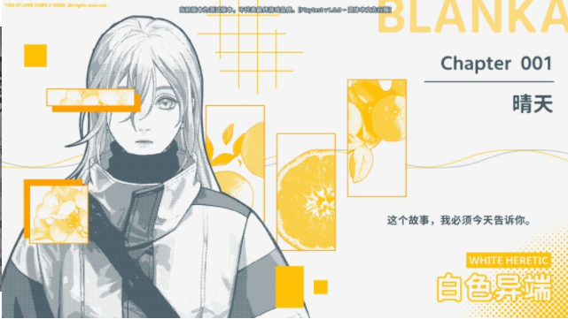 孤星之潮手游v1.0.0 2