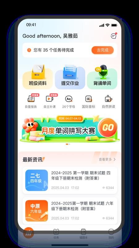 三一外语v3.1.3 2
