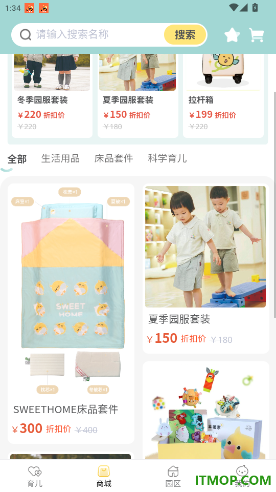 深业幸福家最新版本