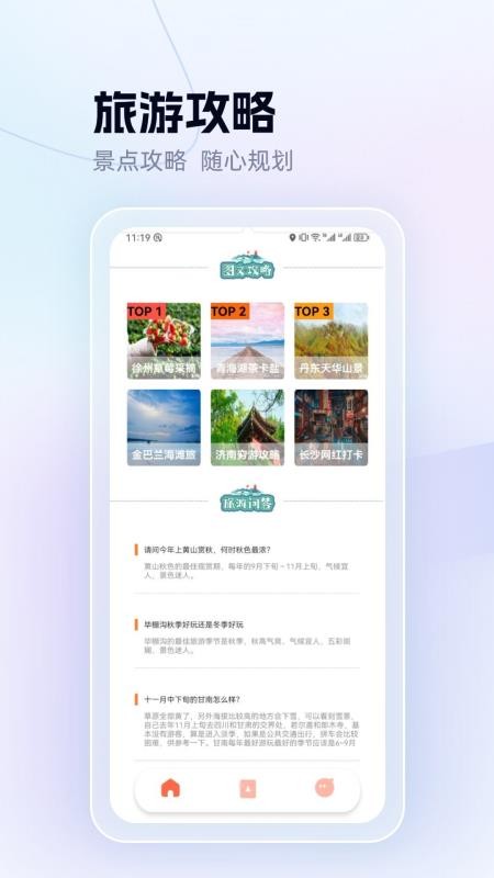 one世界手机版v1.4(1)
