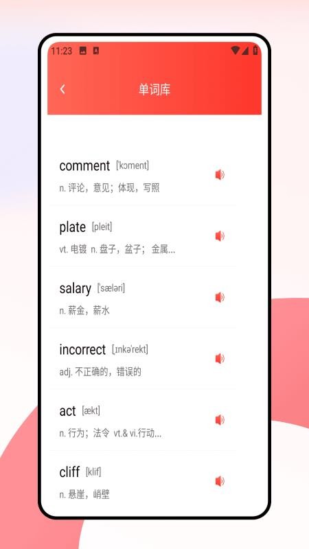 考研词汇手机版v1.0.0(3)
