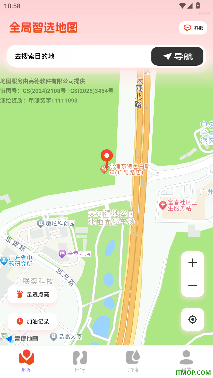 5G卫星实况导航最新版