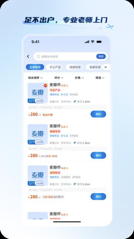 麦瓣健康免费版v1.1.3 1