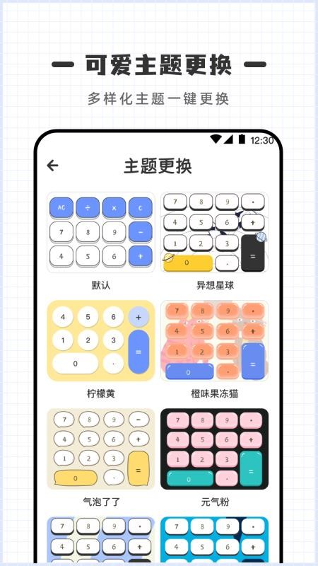 密码计算器app最新版v4.9.19(1)