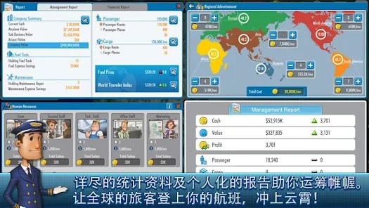 航空大亨4游戏v1.4.7(2)