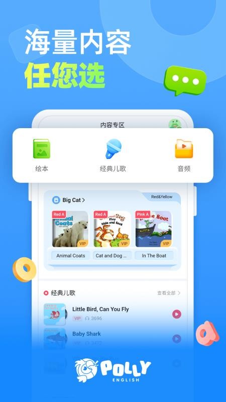 PollyEnglish免费版v26.8.1(4)