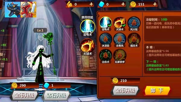 火柴人冲突游戏v1.4.47 4