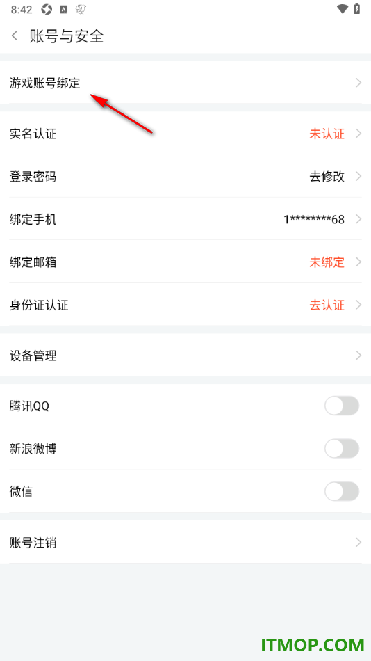 斗鱼直播手机版设置绑定我的游戏账号的方法