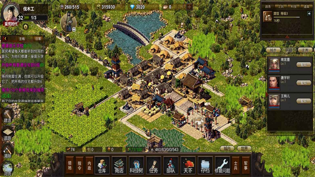 耕战三国游戏v0.0.6(4)