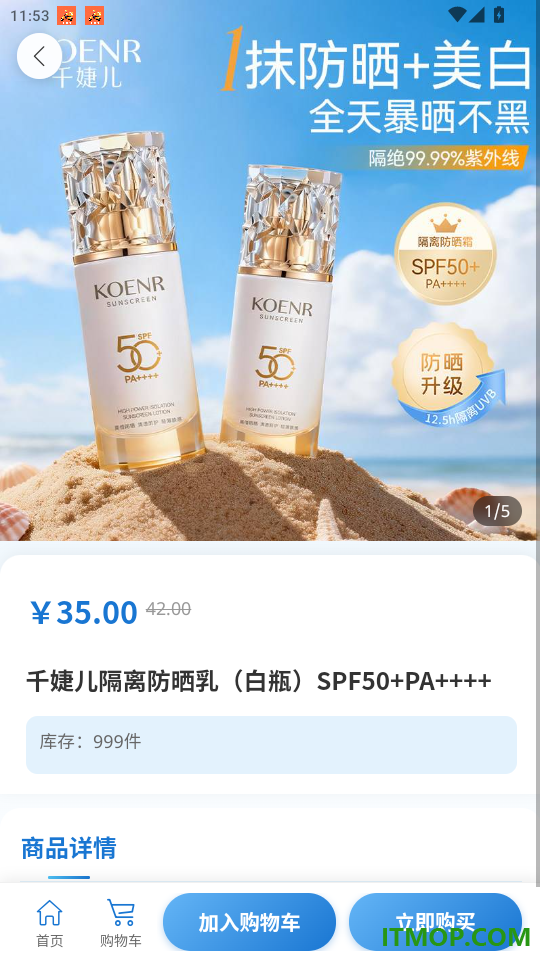 中溯趣购免费版