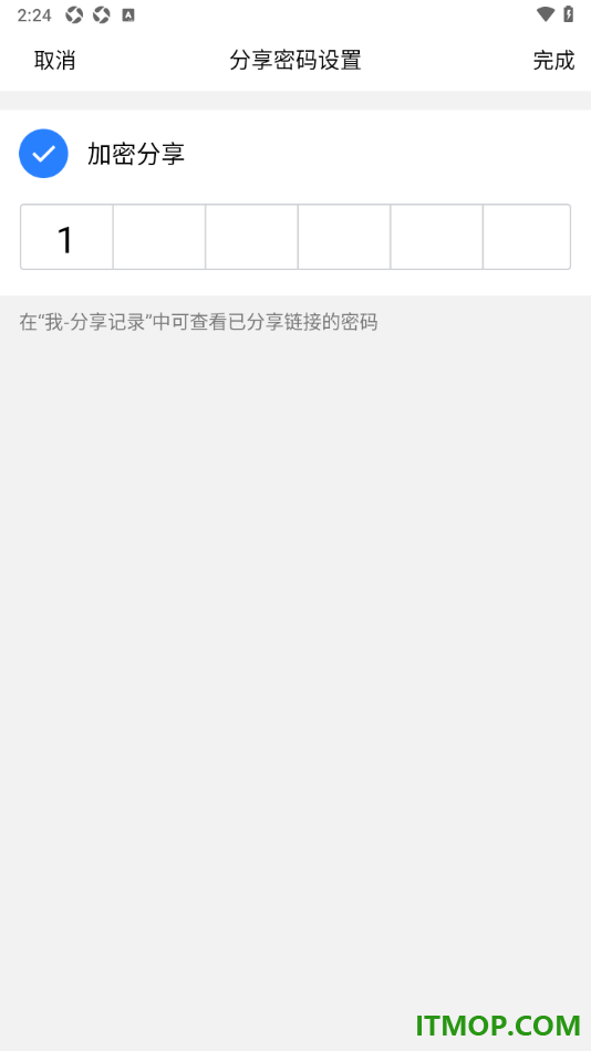 腾讯微云手机版设置发送文件给朋友查看的方法