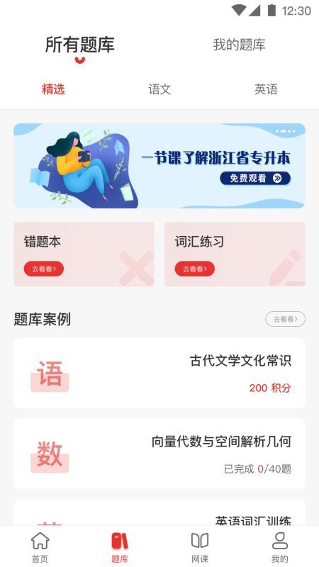 西培教育最新版v1.3.2(3)