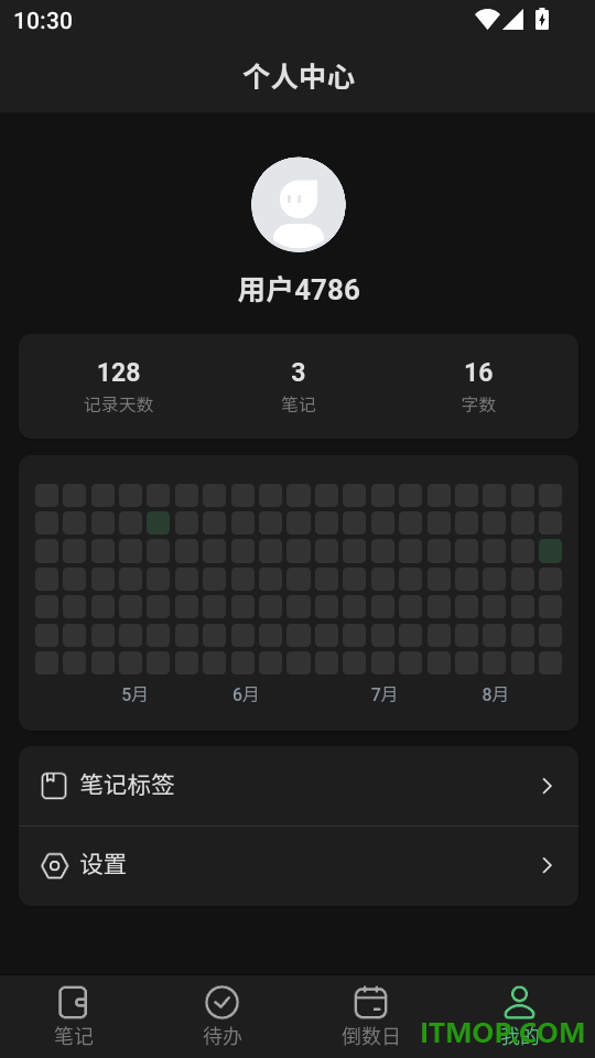 大笔记免费版