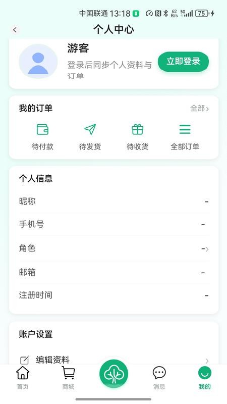 祯树健康免费版v1.3.7 3