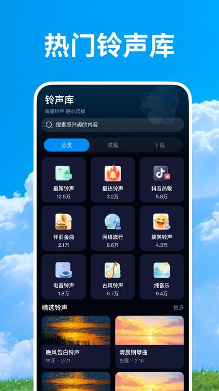 今日准点闹钟免费版v1.0.0 2