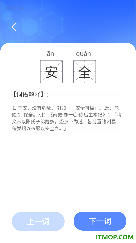 智语双全最新版