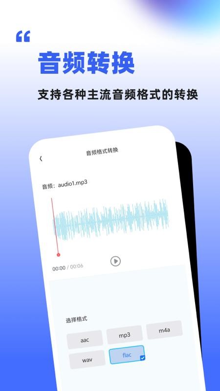 伴奏人声分离免费版v1.1.6.8 3