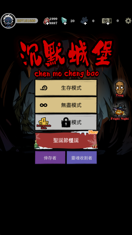 寂静城堡游戏v1.50.021(3)