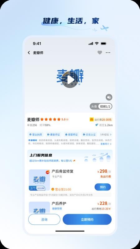 麦瓣健康免费版v1.1.3 2