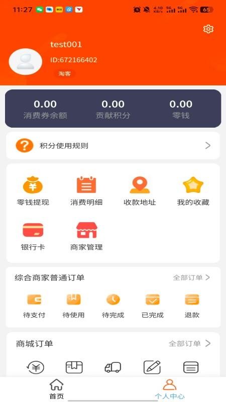 玺惠宝手机版v1.0.9(1)