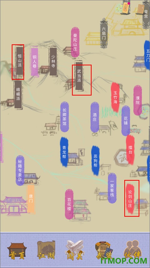 江湖中的我游戏