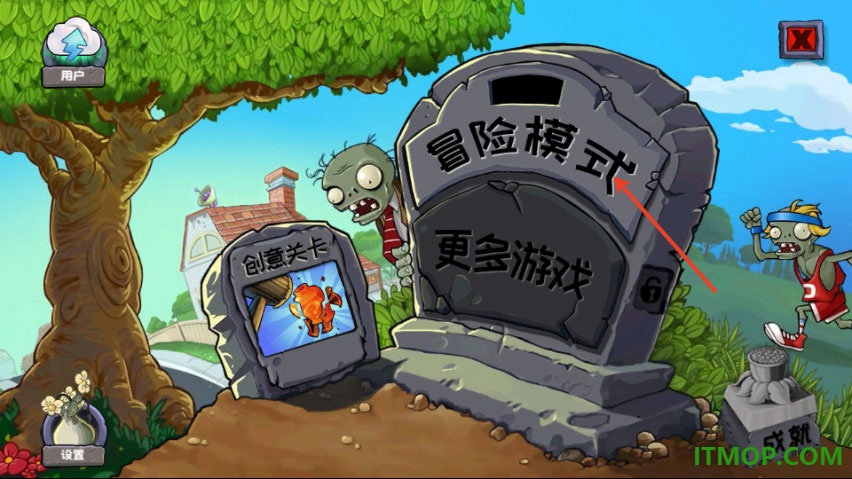 植物大战僵尸无名版