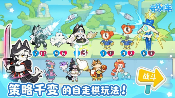 奇妙列车手机版v1.1.2 5
