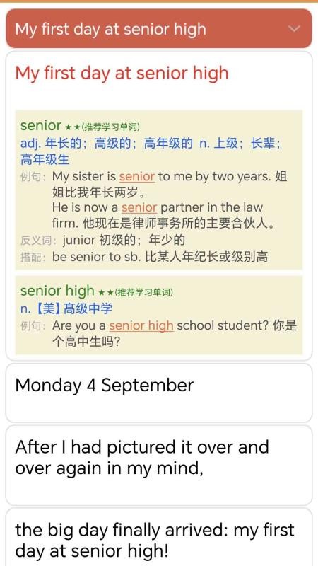 迈级高中英语同步学官方版v1.0.5(1)