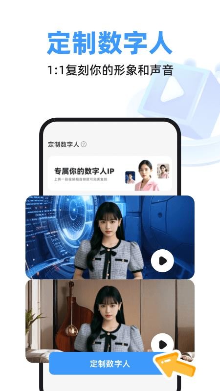 虚拟数字人最新版v1.1.4.6(3)