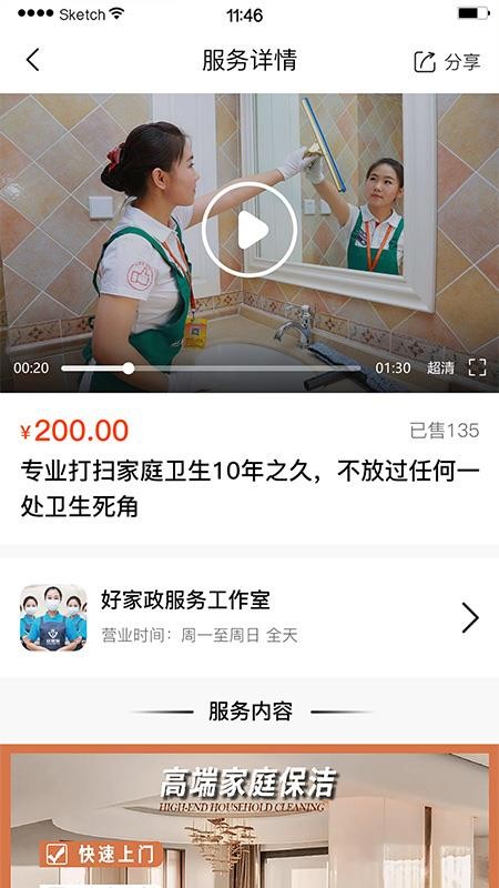 极力达官网版v2.1.0 4