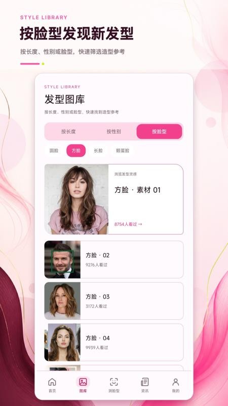 测脸型相机最新版v1.0.0 3
