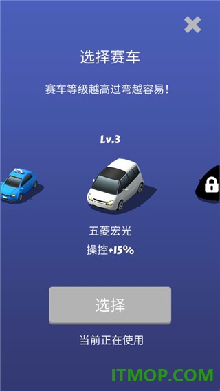 全民漂移游戏