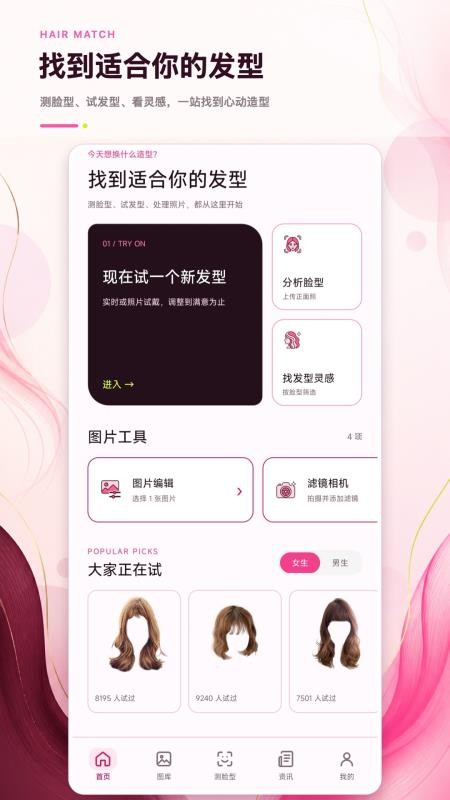 测脸型相机最新版v1.0.0 5
