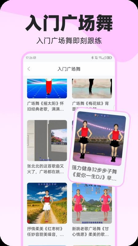 全民一起舞最新版v1.0.0 3