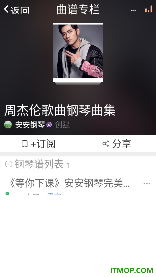 环球钢琴网最新版