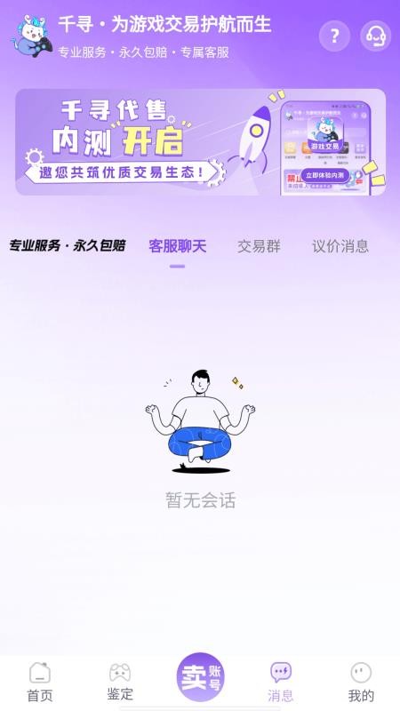 千寻代售最新版v2.3.0 1
