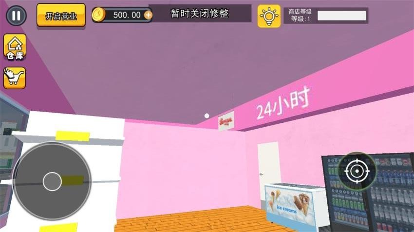 便利店经营模拟器游戏v1.0(4)