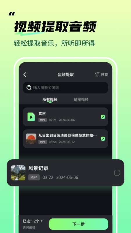 音频剪辑君免费版v1.0.18 1