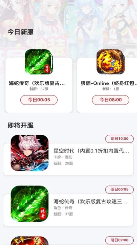 折折手游宝官网版v2.5.9 1