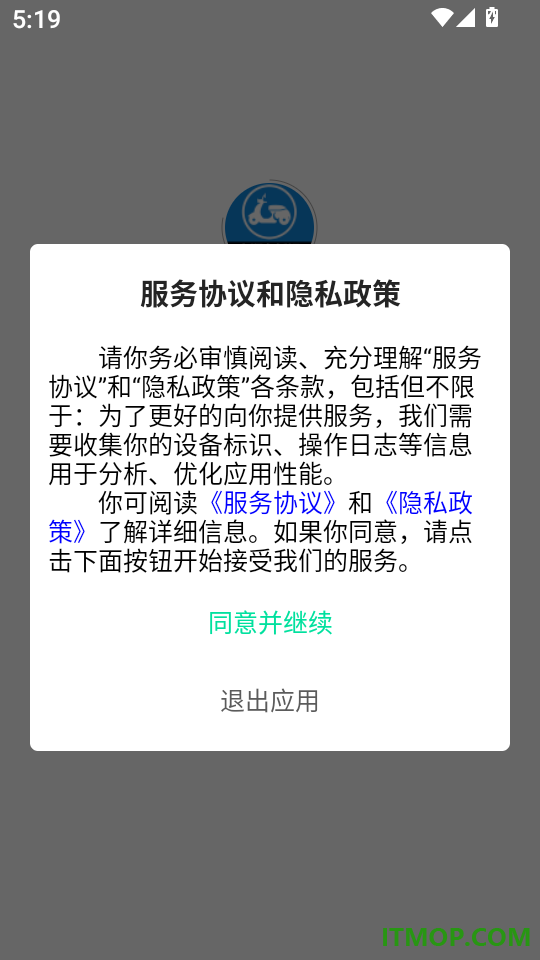 电瓶车托运最新版