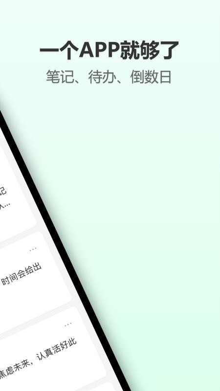 大笔记免费版v2.0.0 4