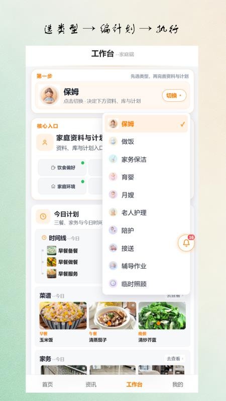 亿妥妥手机版v1.0.5 4