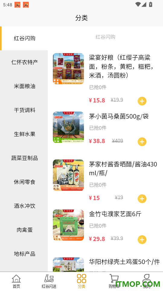 红谷农优官网版