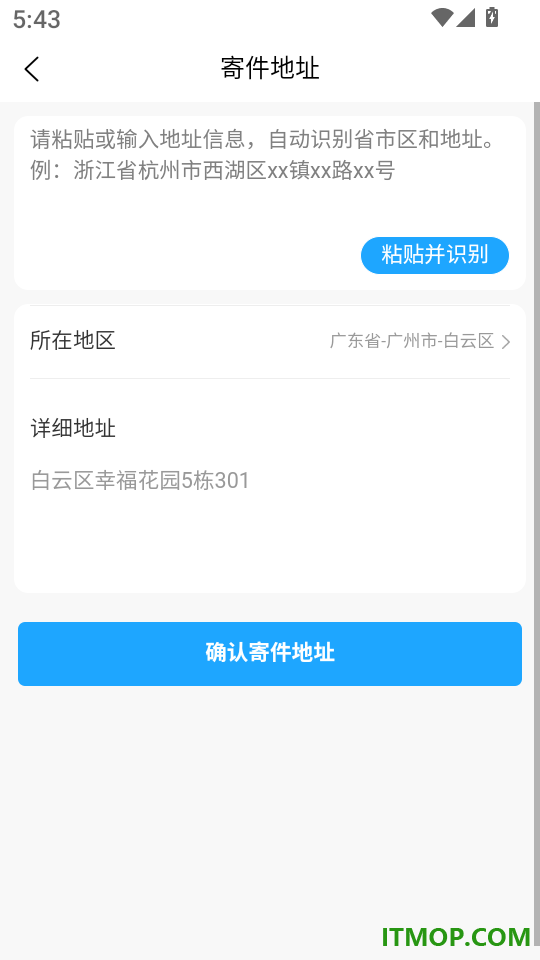 电瓶车托运最新版