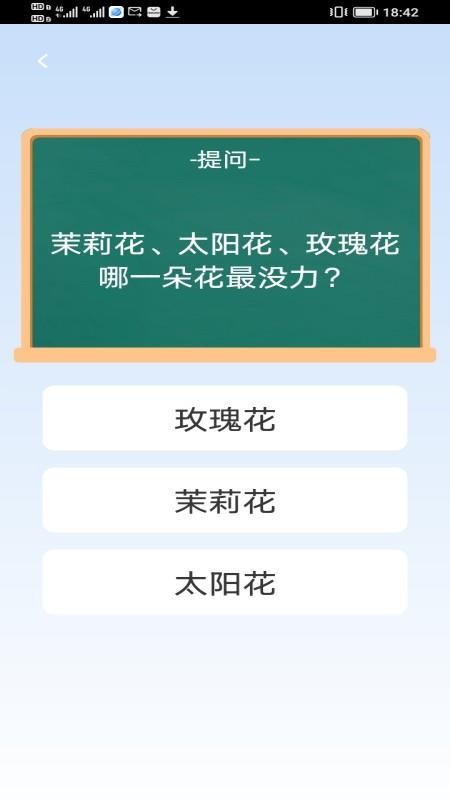 巧思宝典免费版v1.0.1(2)