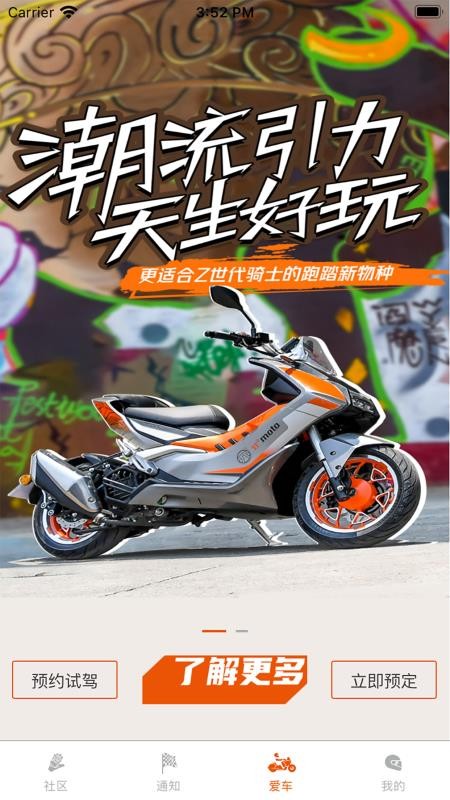 派方机车appv1.7.3 2