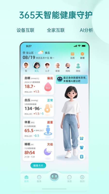 微洣手机版v1.0.15 4