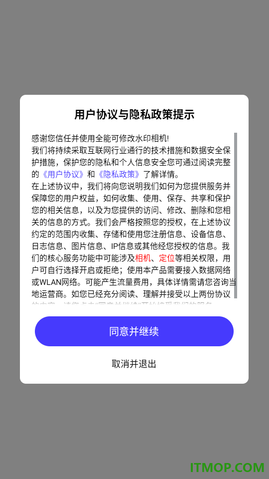 全能可修改水印相机软件