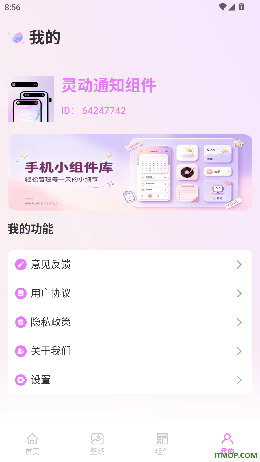 灵动通知组件免费版