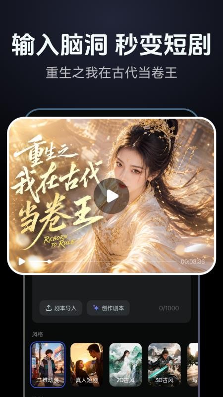 AI短剧客户端v1.0.5 4